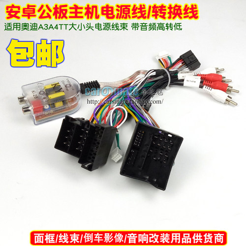 适用奥迪A3A4TT大小头电源线