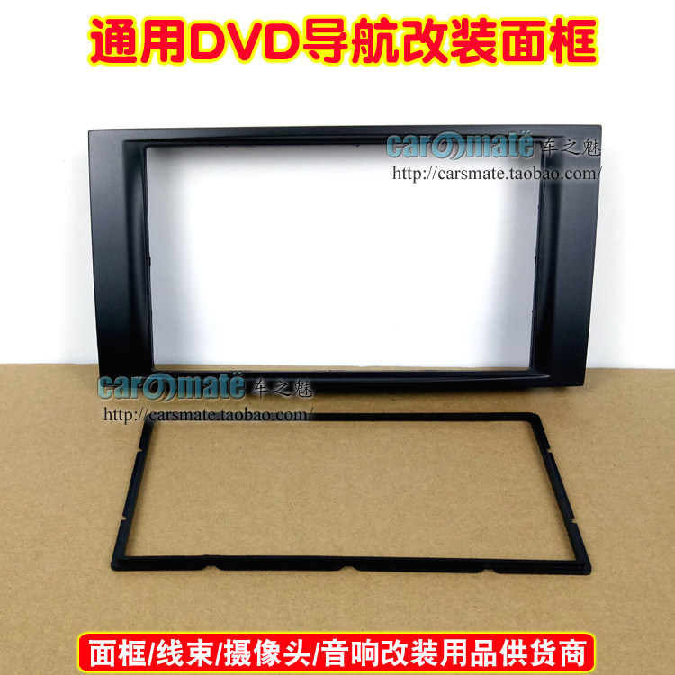 02-09款大众途锐车载音响改装导航DVD机面框双锭支架专用CD机面板