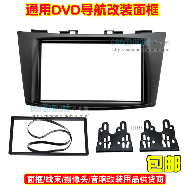 适用铃木雨燕SUZUKI Swift/Ertiga车载音响改装面板影音面框