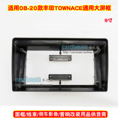 08-20丰田TOWNACE中控导航面框