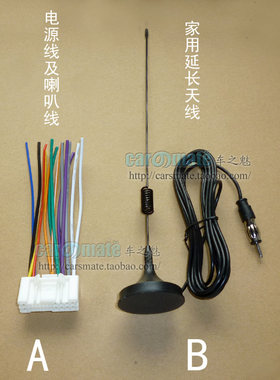 新现代途胜伊兰特起亚赛拉图老悦动等原车CD机24针用公插头改家