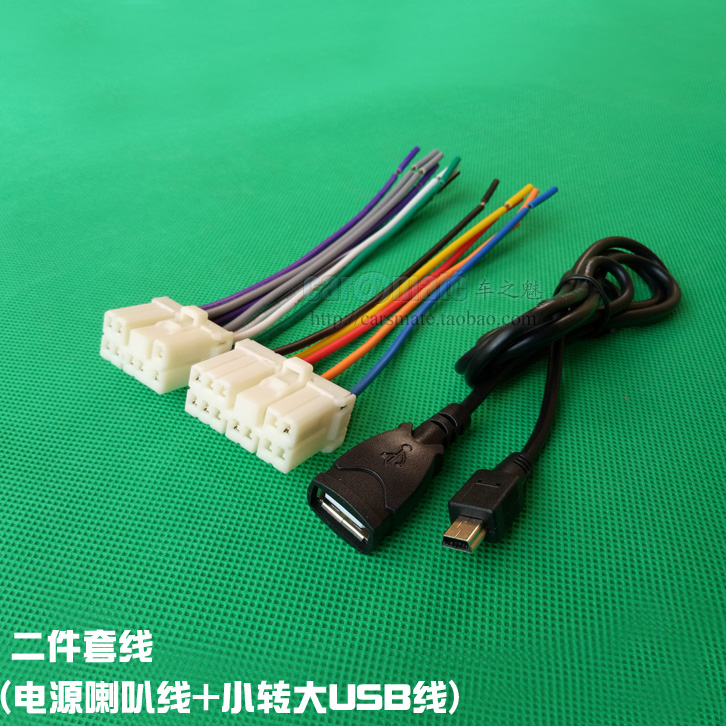 适用于帝豪cd机尾线usb转接线 EC7尾线usb线套线 帝豪cd机套线