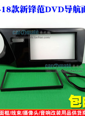 适用于14款本田锋范左驾 DVD导航改装面框 锋范面框 通用机面板