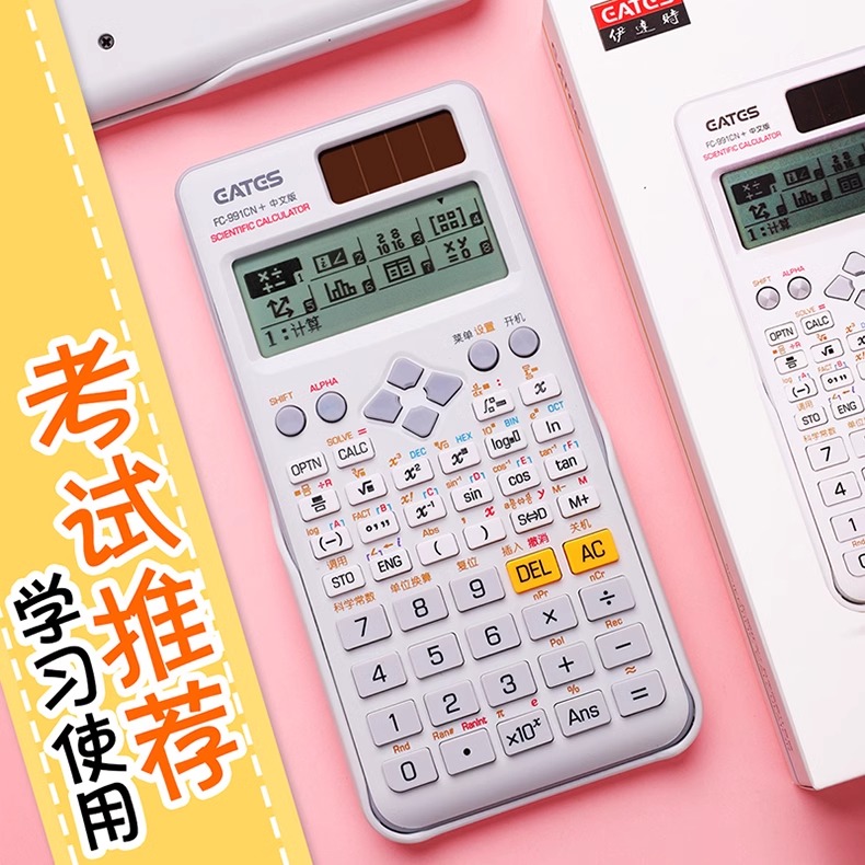 伊达时FC-991CN科学计算器中文版电路复数相量函数方程考研多功能