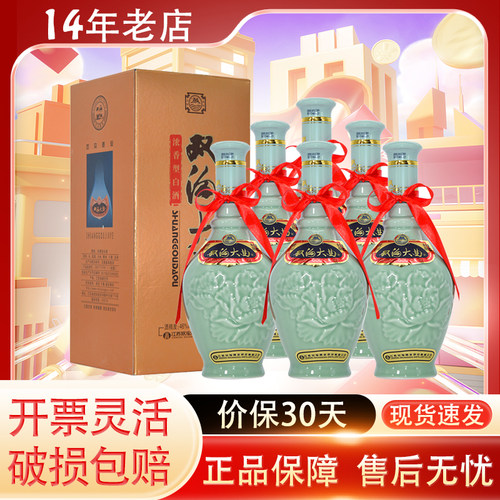 双沟大曲青瓷42/53度浓香型白酒