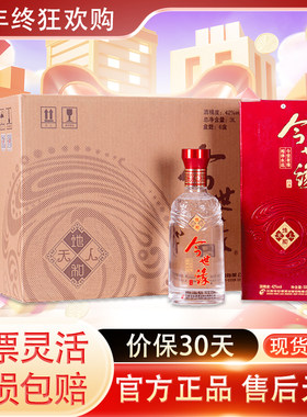 今世缘地和42度粮食酿造白酒送礼