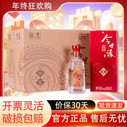 今世缘天地人和 地和42度白酒500ml*6瓶整箱国产浓香家常喜宴送礼