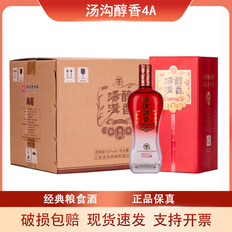 汤沟醇香4a 42度500ml*6瓶整箱装汤沟大曲国产浓香型白酒粮食酒