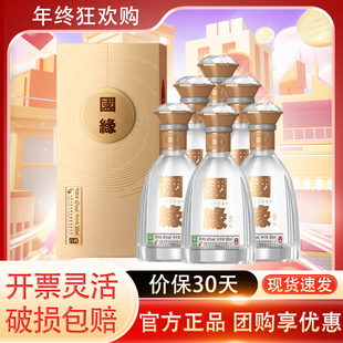 今世缘国缘对开 42度500ml*6瓶整箱高端国缘白酒婚礼商务宴请送礼