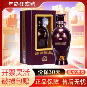 汤沟国藏G3浓香型白酒42度500ml