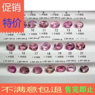 8吊坠戒指项链耳环钉手链胸针63 保真彩色宝石粉红碧玺裸石戒面6