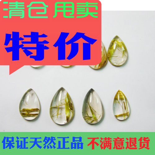金发晶吊坠男女款裸石戒面