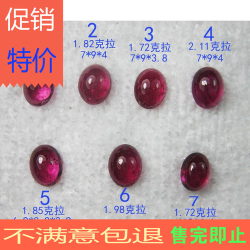 纯天然彩色宝石鸽血红宝碧玺裸石