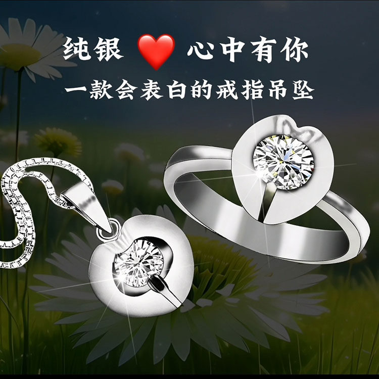 时尚新款爱心925纯银仿真钻石50分韩版女款戒指吊坠1气质饰品首饰