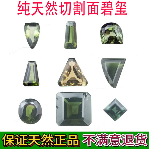 纯天然全净绿碧玺戒面裸石