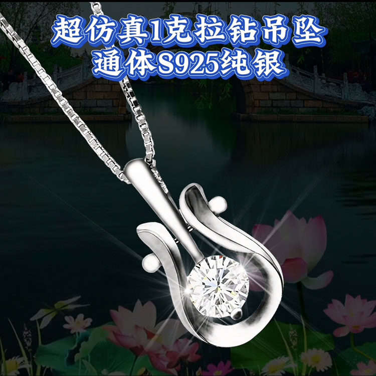 时尚新款气质百搭轻奢流行仿真钻石一克拉925纯银女款吊坠项坠