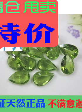 天然橄榄石戒指耳钉手链胸针吊坠