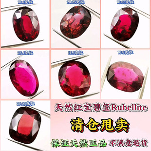 网红时尚彩色宝石Rubellite卢比来红宝碧玺戒面裸石镶坎戒指吊坠