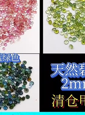 天然碧玺戒面群镶耳钉吊坠项链