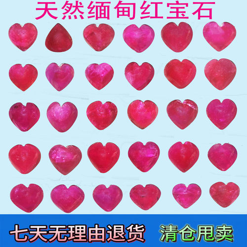 漂亮缅甸素面蛋面心形红宝石裸石