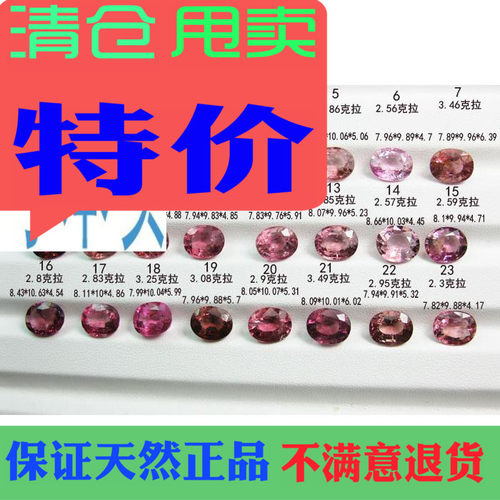 纯天然彩色宝石碧玺裸石戒面