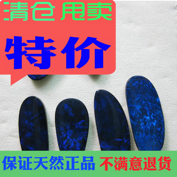 天然彩色贵重宝澳洲黑欧泊(二层拼合) 裸石素面镶戒指吊项链坠10