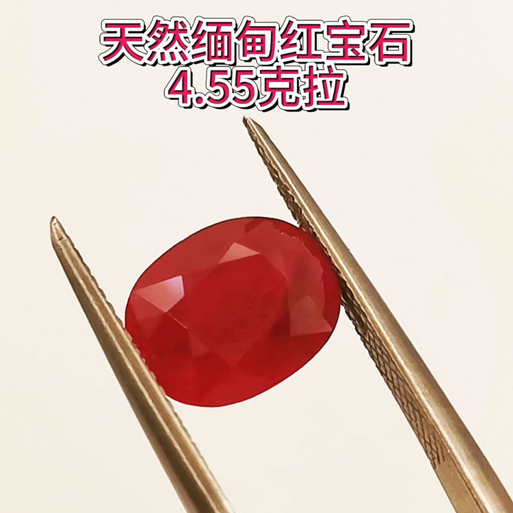纯天然贵重彩色宝石填充缅甸红宝石裸石4.55克拉可镶吊坠戒指