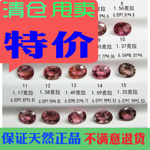 纯天然彩色宝石粉红碧玺裸石戒面6*8吊坠戒指项链耳环钉手链胸针