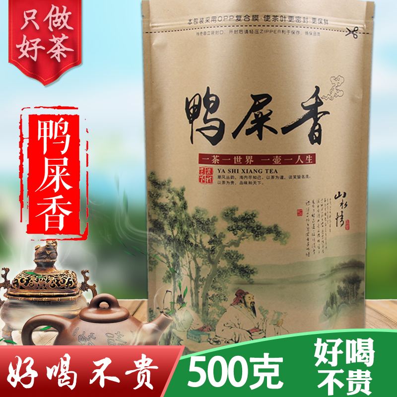 买3送1斤鸭屎香凤凰单枞茶银花香乌龙茶500克g蜜兰香乌龙茶送礼