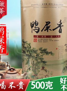 乌龙茶送礼批发鸭屎香蜜兰香茶叶凤凰单枞茶银花香乌龙茶500克g