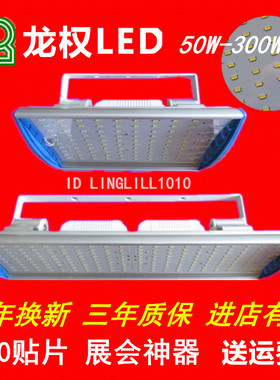 龙权led工矿灯工厂吊灯厂房车间展会长方形射灯超亮150w200w300w