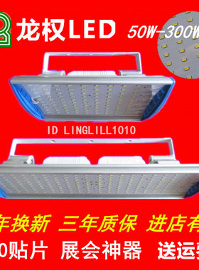 led龙权厂房长方形200w工矿灯