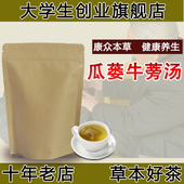瓜蒌牛蒡汤乳房结块肿痛恶寒发热舌苔薄白清热散结疏肝通乳中药材