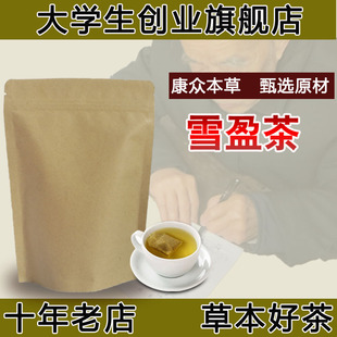 郑九味草堂雪盈茶9味贫/血气/血/双/养生茶美/白女人气袋泡茶