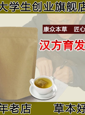 汉方茶养乌发脂溢性a安徽