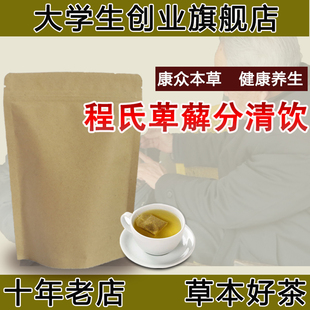 程氏萆薢分清饮膏淋清热利湿分清泄浊小便浑浊乳白或如米泔水