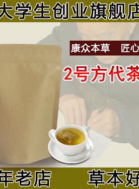 奥密克绒新冠病毒二号方泡水喝