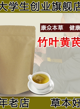 竹叶黄芪汤圣济总录养阴清热益气生津痈疽发背诸般疔肿阴虚热盛