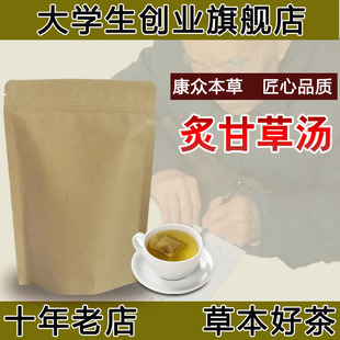 炙甘草汤袋泡茶 炙甘草复脉汤 艺//气养//阴通阳复//脉养//血定悸