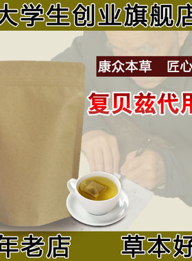 复贝兹代用茶排酸痛/ 风茶关节 疼痛高尿酸 降酸茶复贝兹茶30包