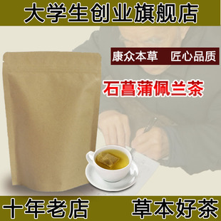 石菖蒲佩兰茶 湿热 脾胃茶舌苔厚腻 口/臭湿邪困脾肝经郁热