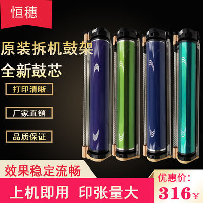 施乐65007780套鼓硒鼓