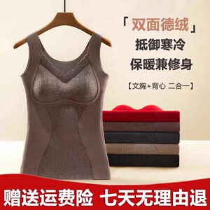 曼娜沙内衣加绒保暖背心女双面德绒无痕加厚免穿文胸秋冬莎旗舰店