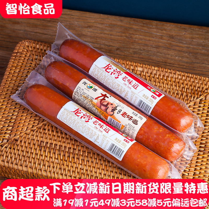 龙湾火腿肠老味道香肠350g*3纯正肉香肠正宗东北特产即食早餐食品