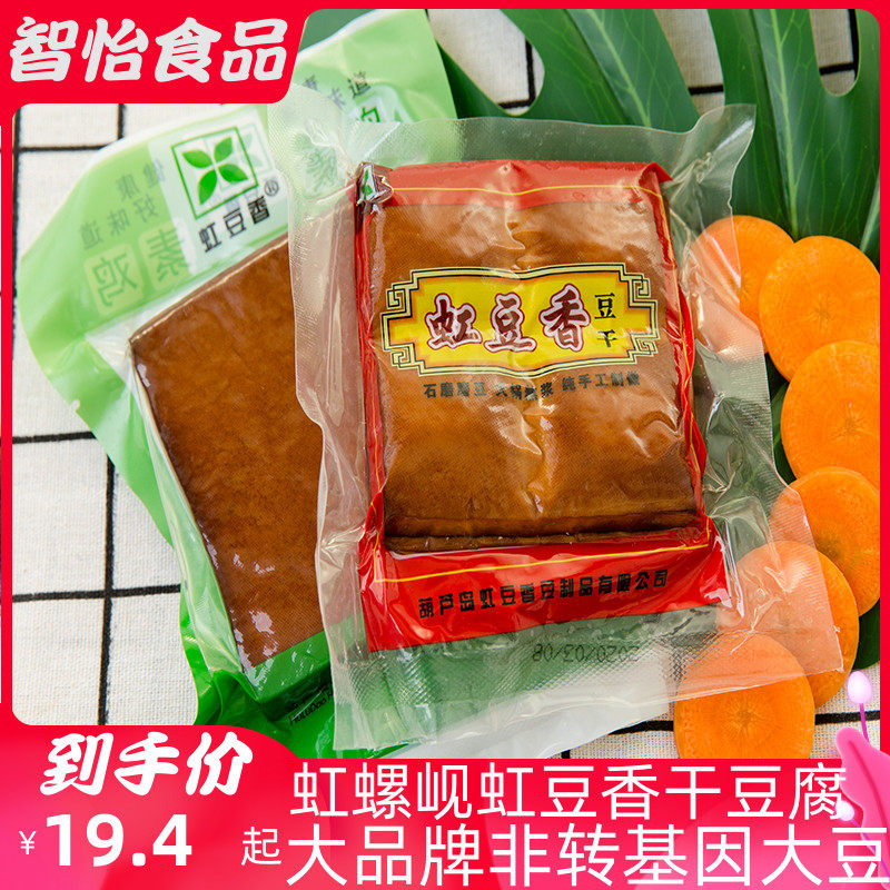 虹螺岘虹豆香干豆腐方豆干200g*3东北特产五香素鸡豆皮锦州干豆腐