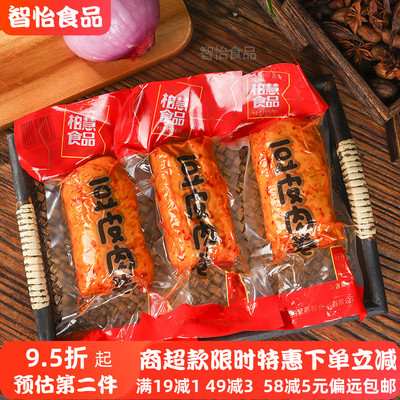 柏慧燕都豆皮肉卷180g*6袋鸡肉干豆腐蔬菜卷熟食小吃即食早餐零食