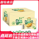 众小合盐焗鸡蛋1200g/40枚卤鸡蛋小包装休闲食品早餐卤蛋食品免邮