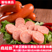 龙湾香肠140g 15排骨味火腿肠烧烤泡面搭档营养鸡肉肠风味早餐肠