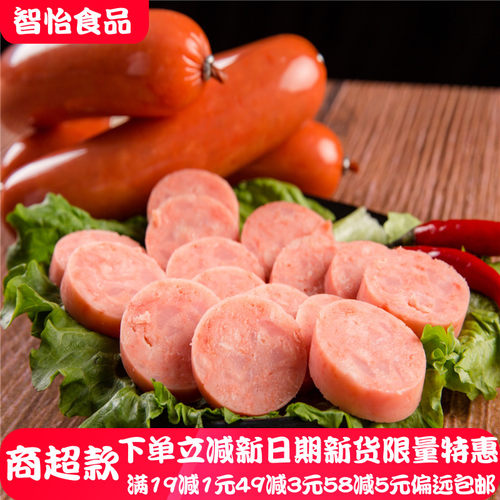 龙湾排骨味香肠鸡肉火腿肠15包邮