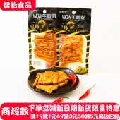 包邮 桂青源WOW牛板筋25g 20手撕牛肉筋香辣甜辣卤味嚼劲休闲零食